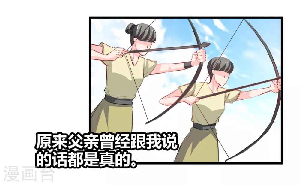 兽王的专宠韩漫全集-第25话 全是女人的部落无删减无遮挡章节图片 