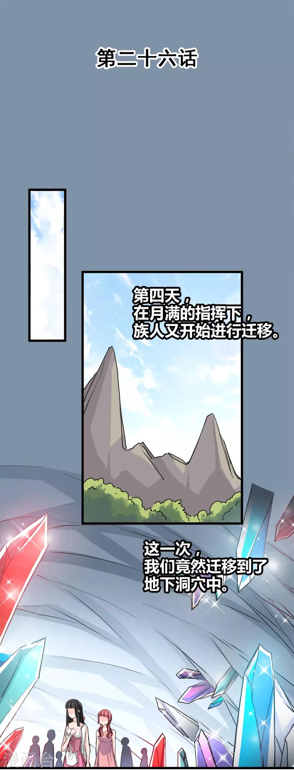 兽王的专宠韩漫全集-第26话 缘分的微妙无删减无遮挡章节图片 