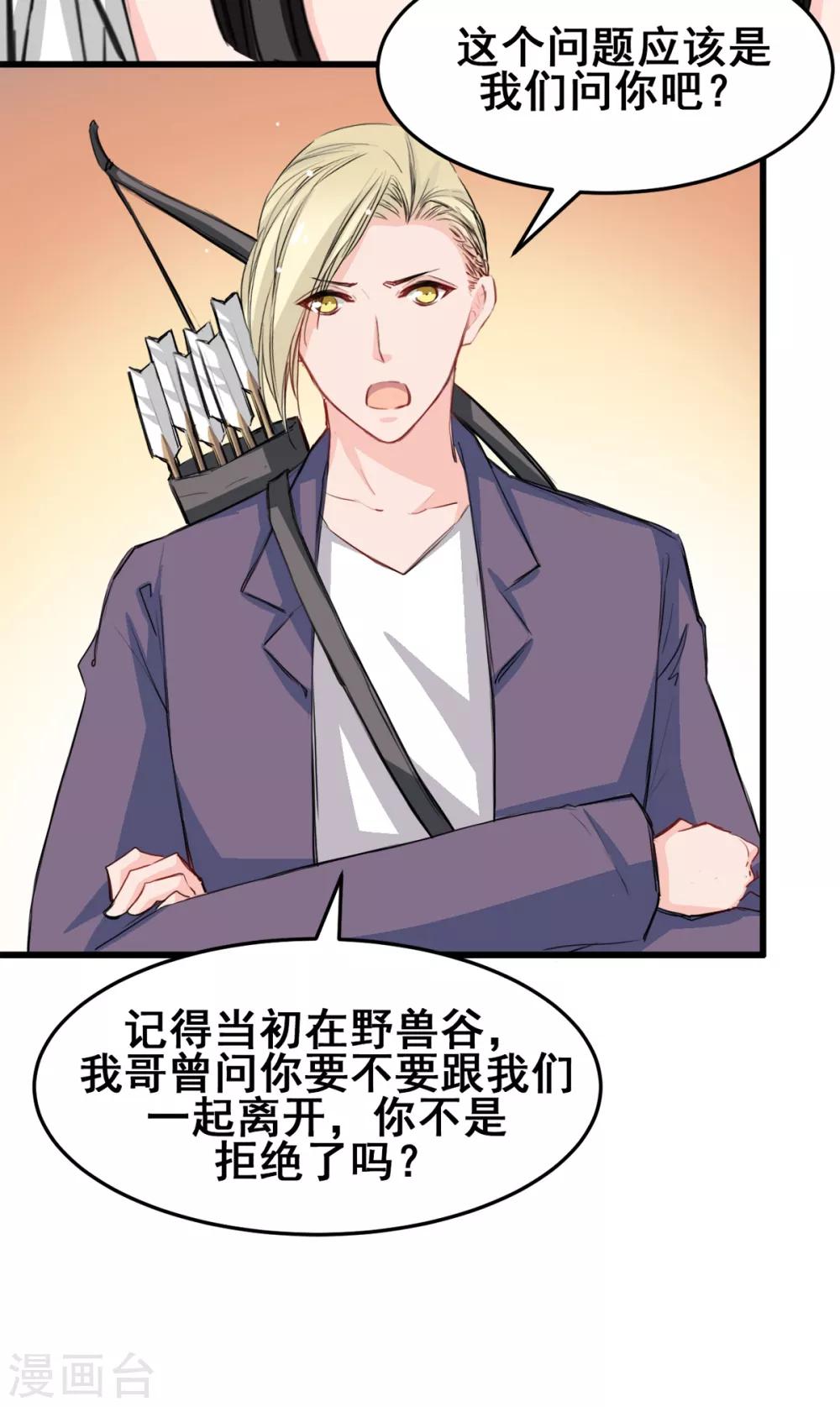 兽王的专宠韩漫全集-第26话 缘分的微妙无删减无遮挡章节图片 