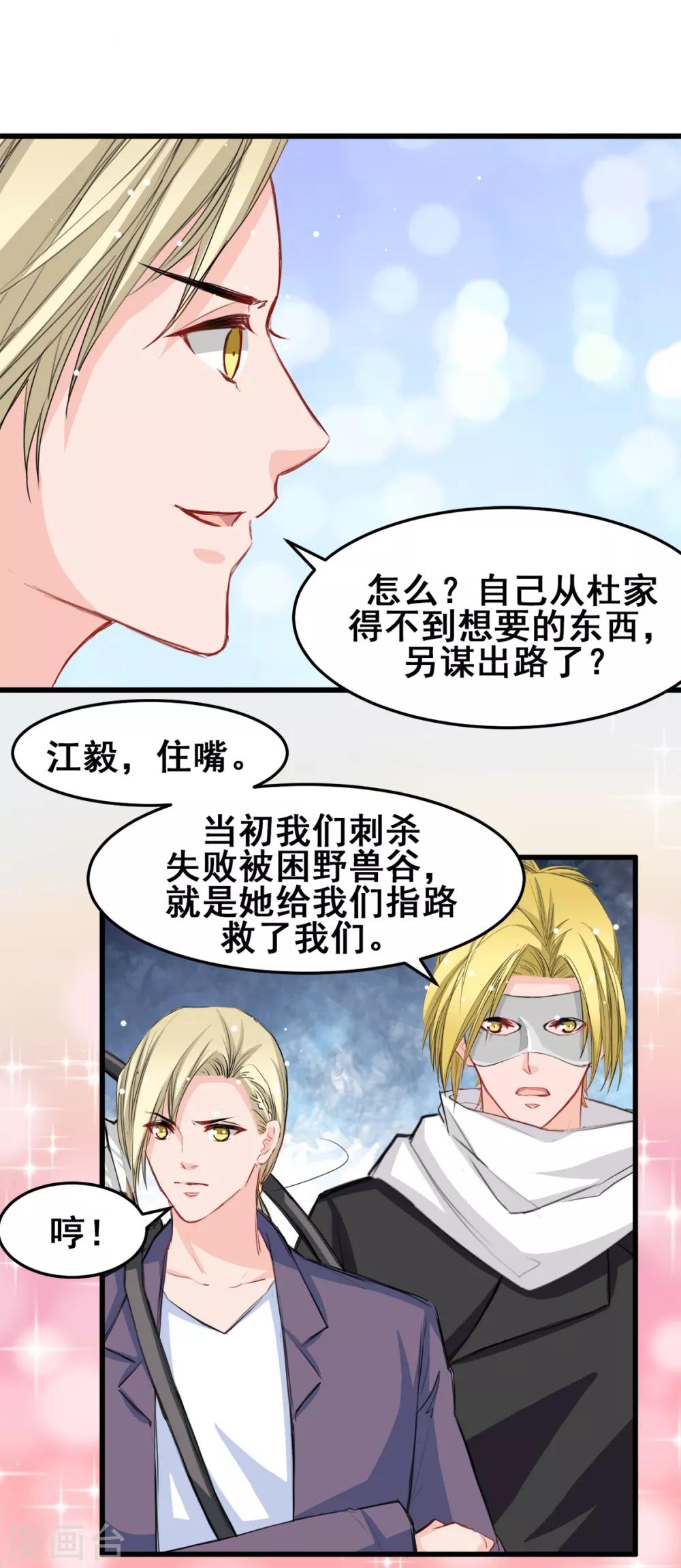 兽王的专宠韩漫全集-第26话 缘分的微妙无删减无遮挡章节图片 