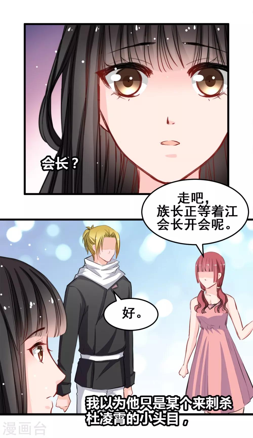 兽王的专宠韩漫全集-第26话 缘分的微妙无删减无遮挡章节图片 