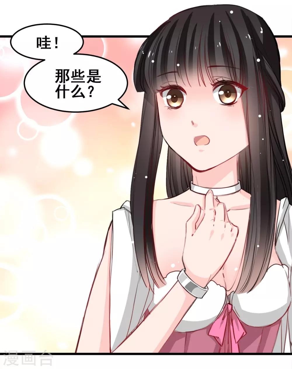 兽王的专宠韩漫全集-第26话 缘分的微妙无删减无遮挡章节图片 