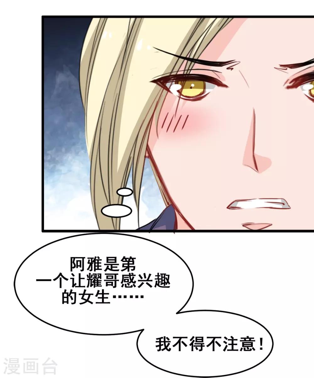 兽王的专宠韩漫全集-第26话 缘分的微妙无删减无遮挡章节图片 