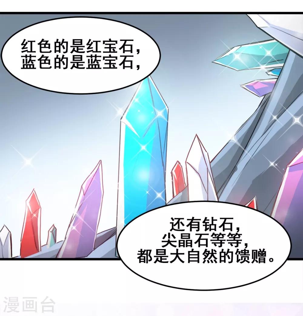兽王的专宠韩漫全集-第26话 缘分的微妙无删减无遮挡章节图片 