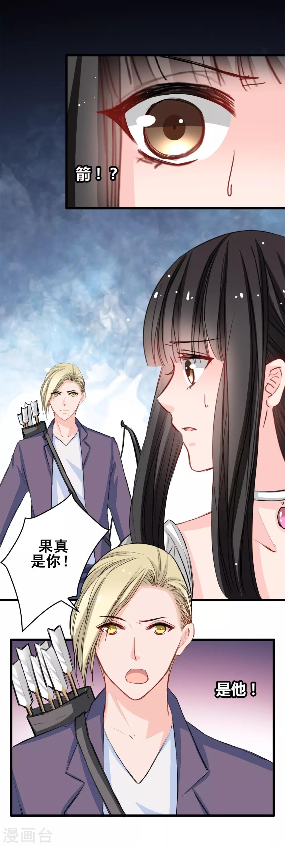兽王的专宠韩漫全集-第26话 缘分的微妙无删减无遮挡章节图片 
