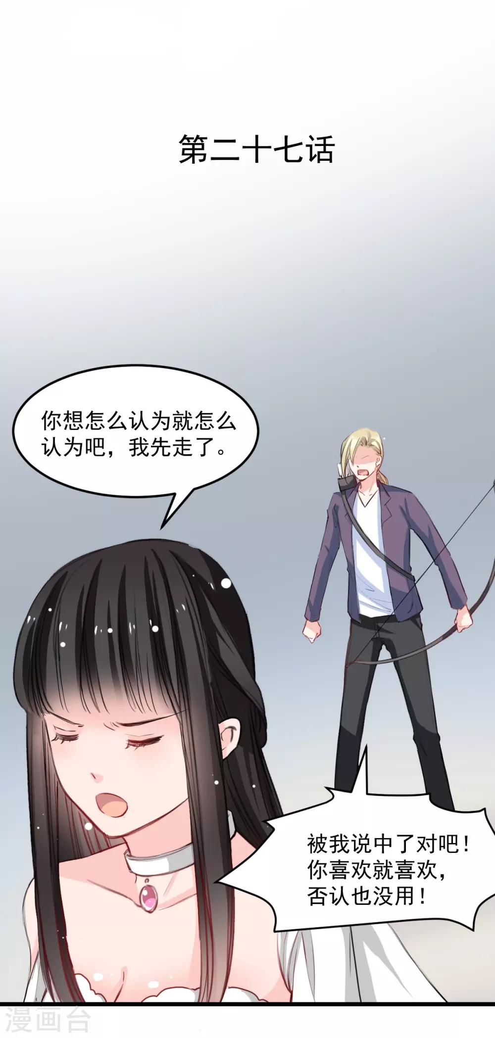 兽王的专宠韩漫全集-第27话 先不拆穿你无删减无遮挡章节图片 