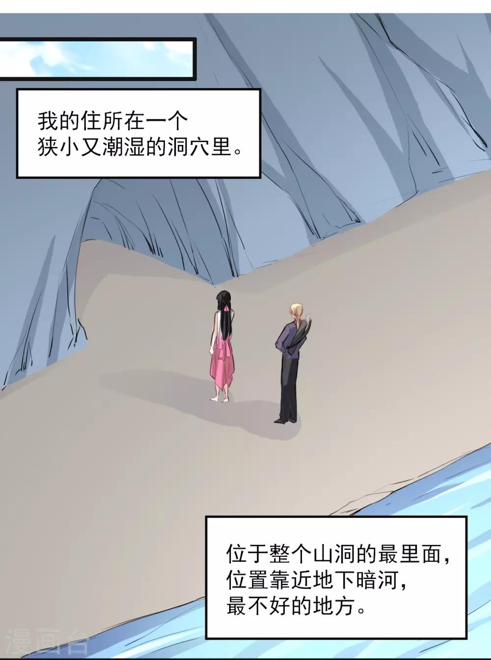 兽王的专宠韩漫全集-第27话 先不拆穿你无删减无遮挡章节图片 