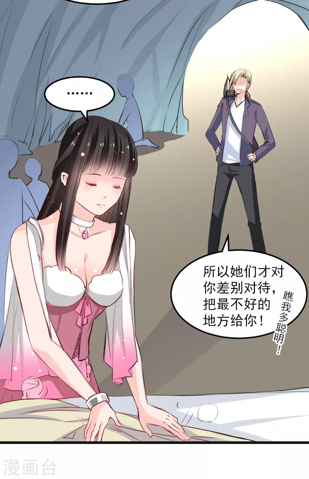 兽王的专宠韩漫全集-第27话 先不拆穿你无删减无遮挡章节图片 