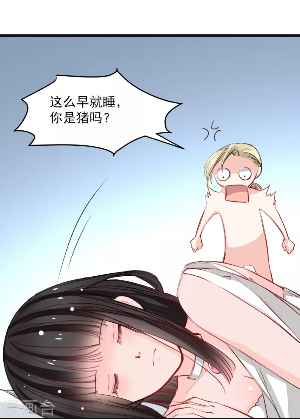 兽王的专宠韩漫全集-第27话 先不拆穿你无删减无遮挡章节图片 