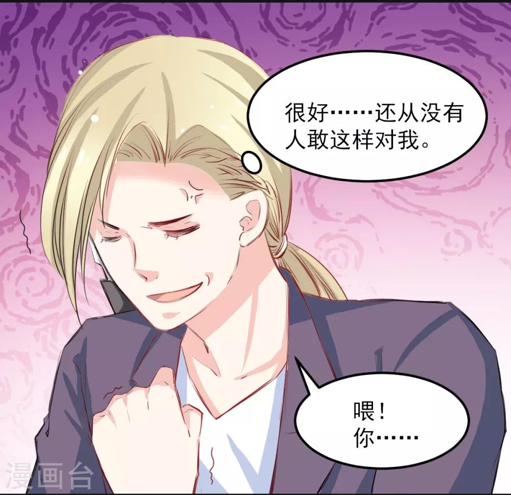 兽王的专宠韩漫全集-第27话 先不拆穿你无删减无遮挡章节图片 