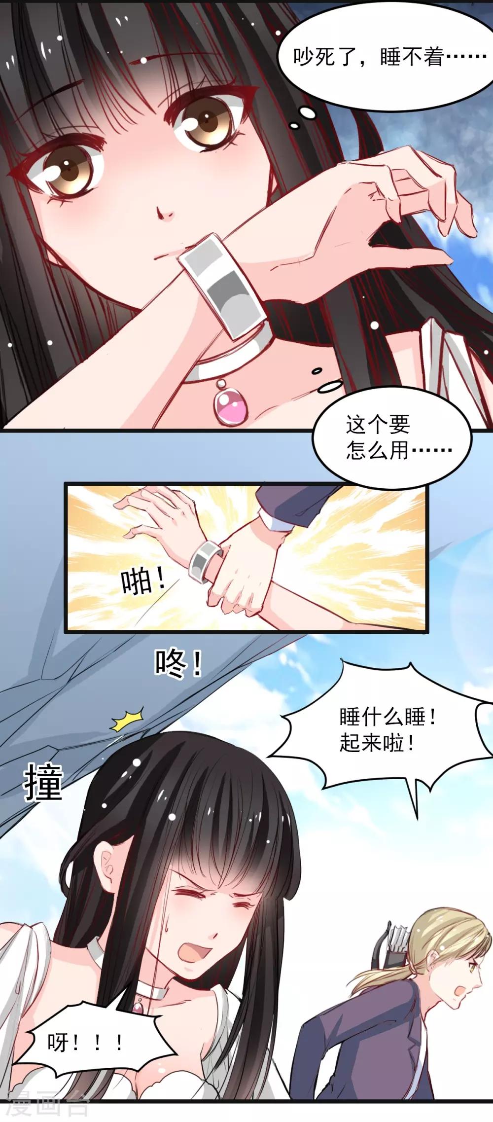 兽王的专宠韩漫全集-第27话 先不拆穿你无删减无遮挡章节图片 