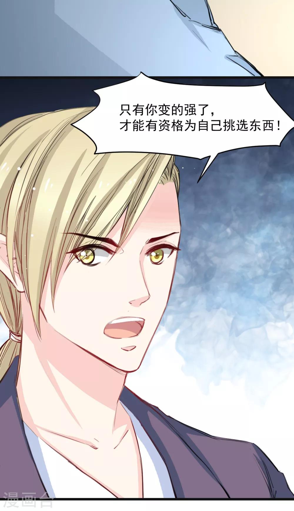 兽王的专宠韩漫全集-第27话 先不拆穿你无删减无遮挡章节图片 