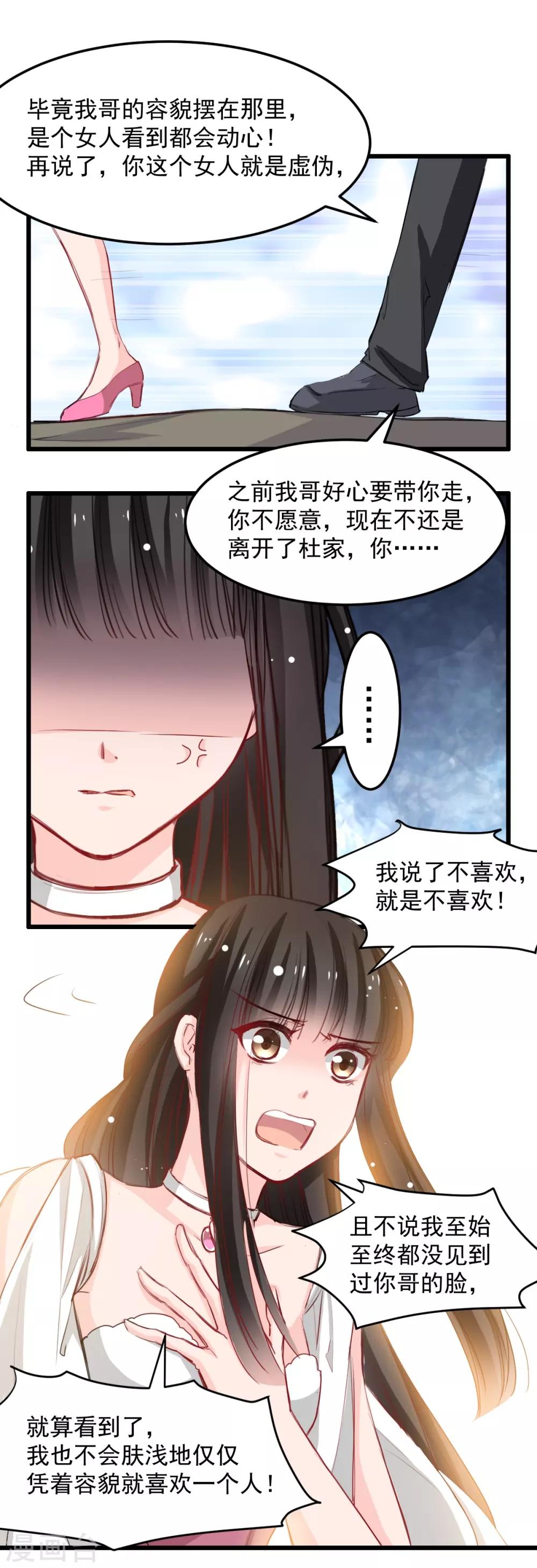 兽王的专宠韩漫全集-第27话 先不拆穿你无删减无遮挡章节图片 