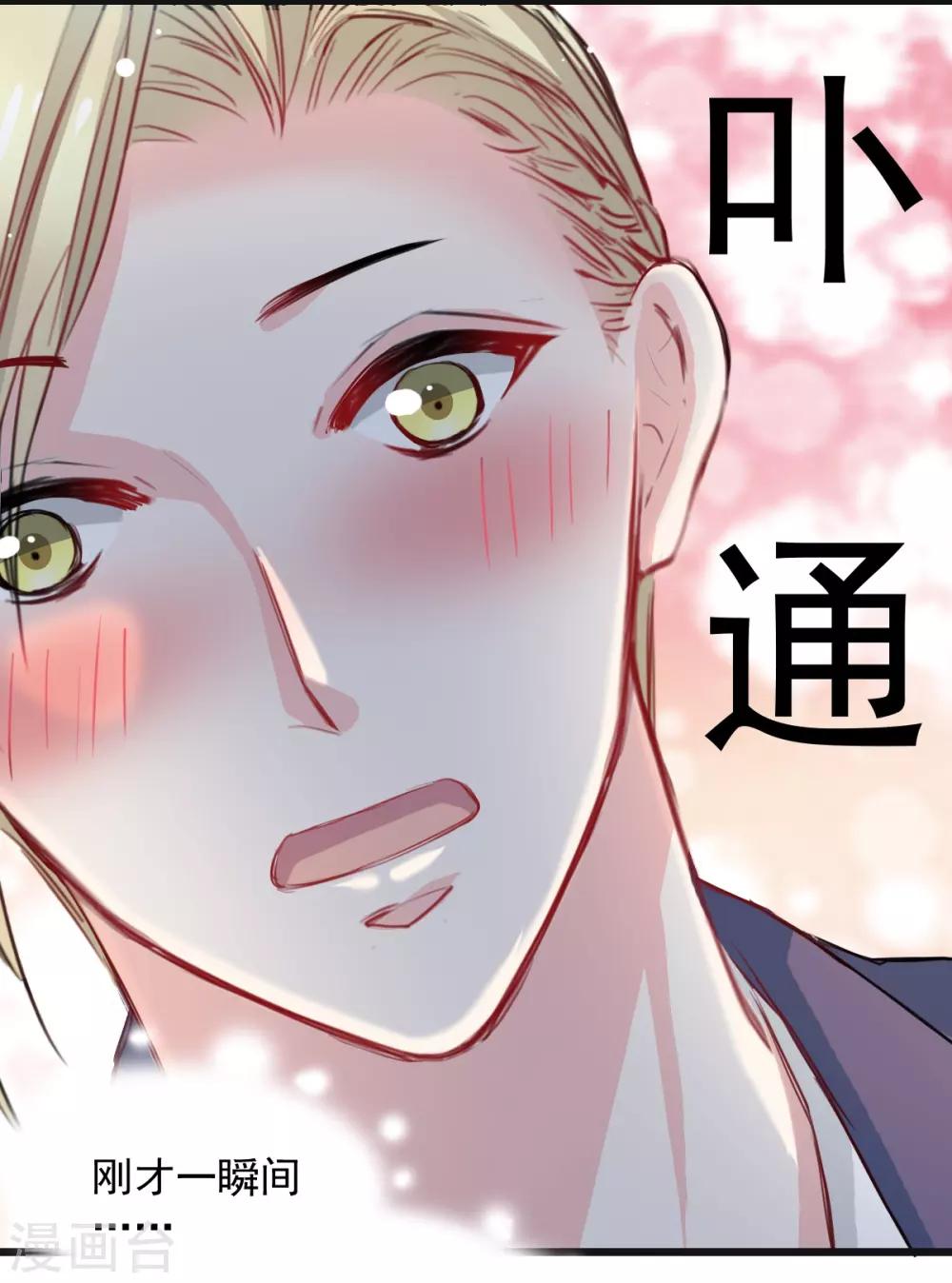 兽王的专宠韩漫全集-第27话 先不拆穿你无删减无遮挡章节图片 