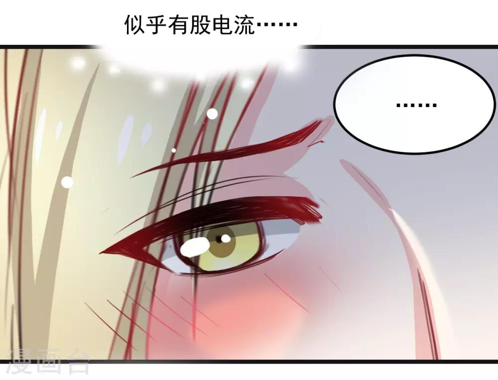 兽王的专宠韩漫全集-第27话 先不拆穿你无删减无遮挡章节图片 