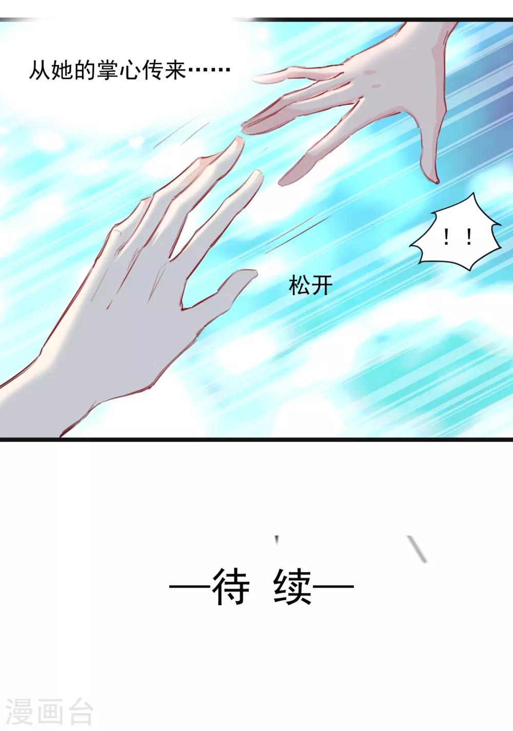 兽王的专宠韩漫全集-第27话 先不拆穿你无删减无遮挡章节图片 