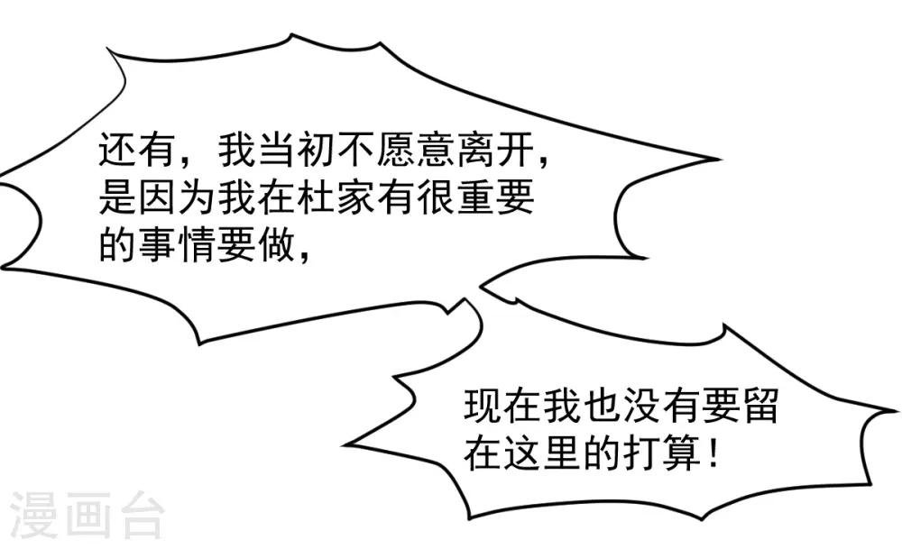 兽王的专宠韩漫全集-第27话 先不拆穿你无删减无遮挡章节图片 