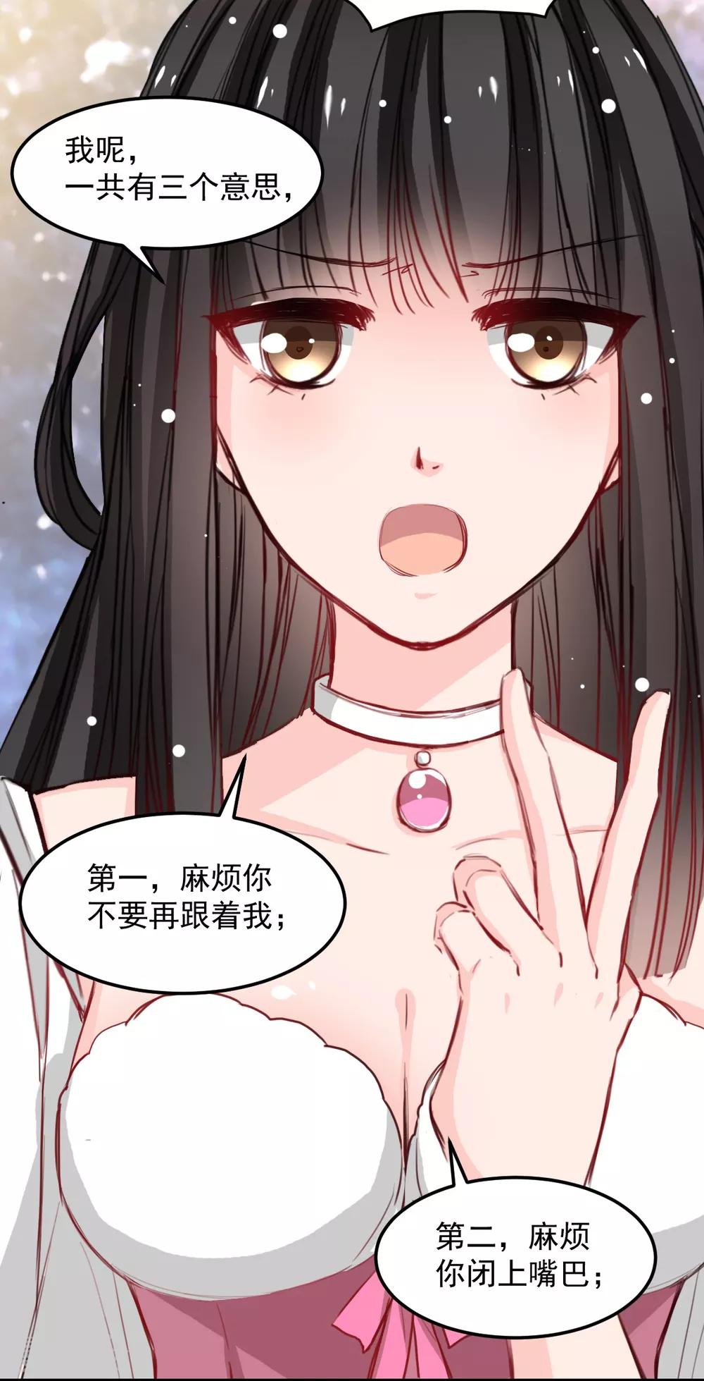 兽王的专宠韩漫全集-第27话 先不拆穿你无删减无遮挡章节图片 