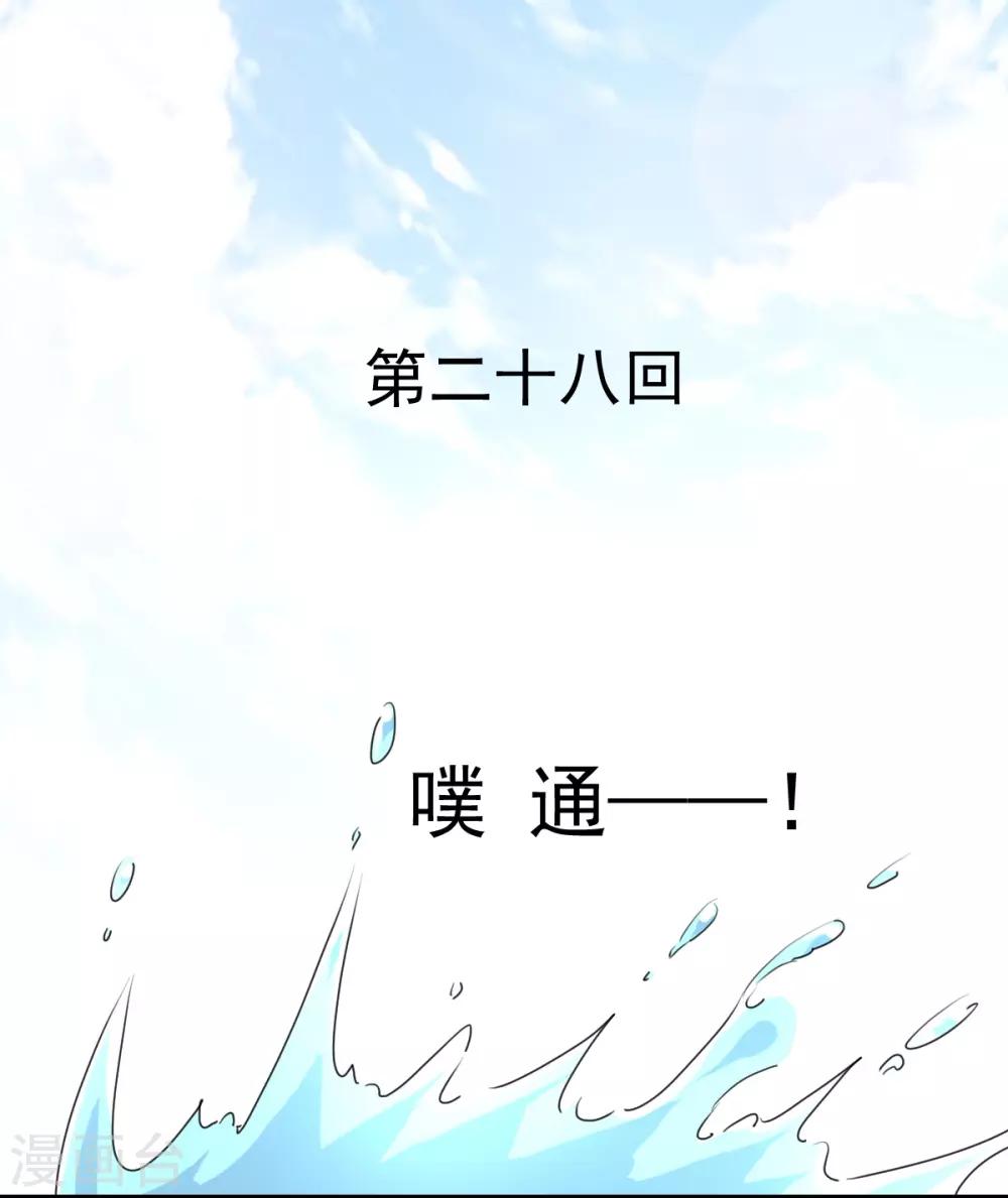 兽王的专宠韩漫全集-第28话 贴身授艺无删减无遮挡章节图片 