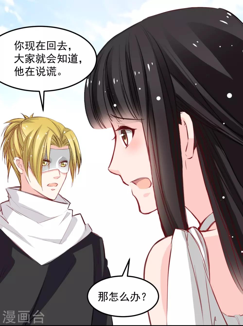 兽王的专宠韩漫全集-第28话 贴身授艺无删减无遮挡章节图片 
