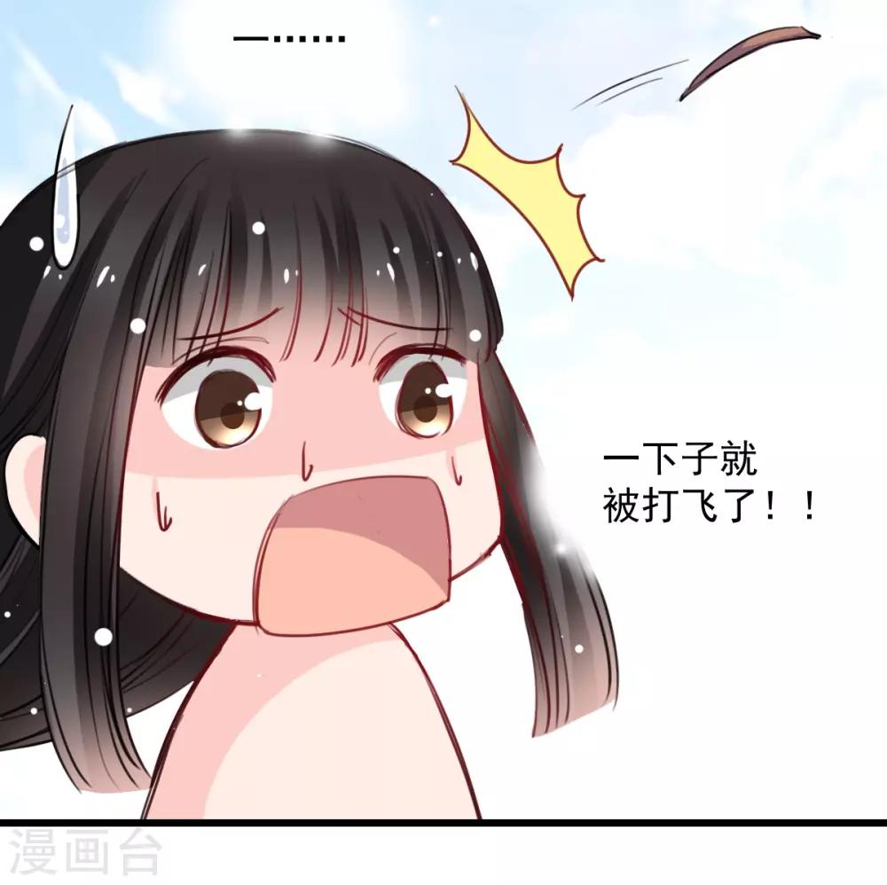 兽王的专宠韩漫全集-第28话 贴身授艺无删减无遮挡章节图片 