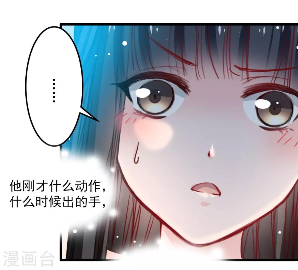兽王的专宠韩漫全集-第28话 贴身授艺无删减无遮挡章节图片 