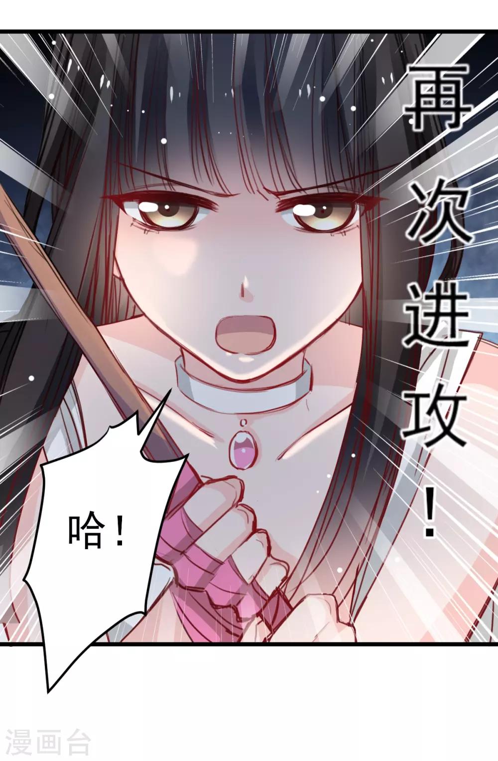 兽王的专宠韩漫全集-第28话 贴身授艺无删减无遮挡章节图片 
