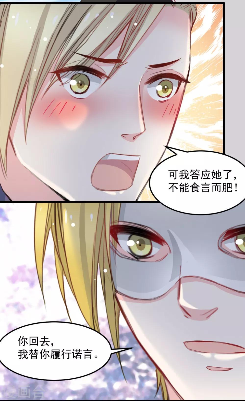 兽王的专宠韩漫全集-第28话 贴身授艺无删减无遮挡章节图片 