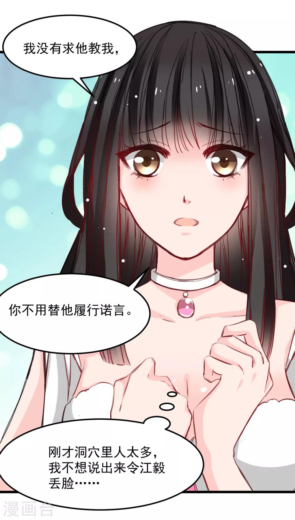 兽王的专宠韩漫全集-第28话 贴身授艺无删减无遮挡章节图片 