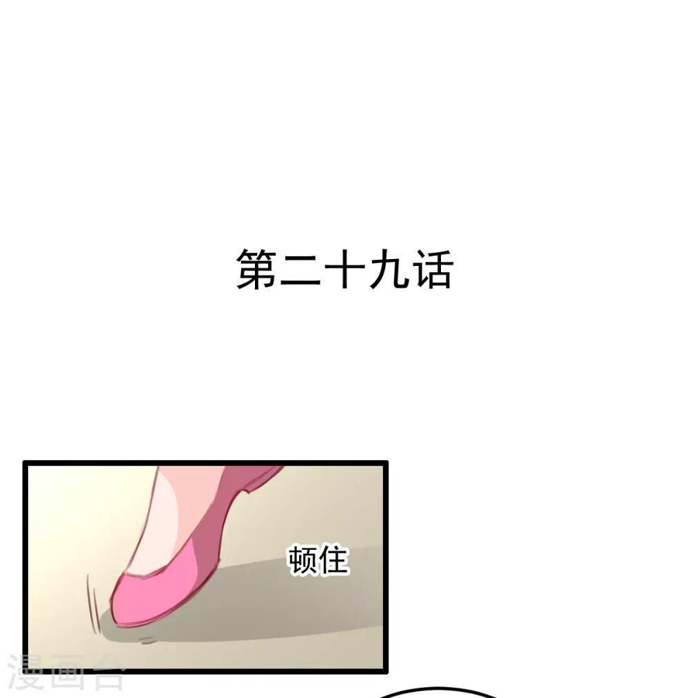 兽王的专宠韩漫全集-第29话 现在是谁不专注无删减无遮挡章节图片 