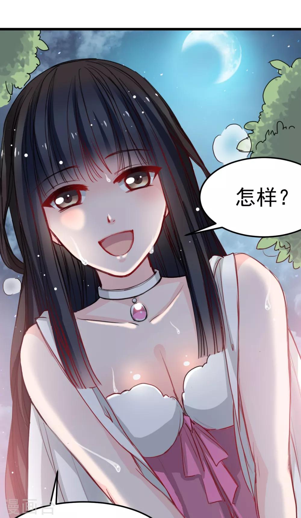 兽王的专宠韩漫全集-第29话 现在是谁不专注无删减无遮挡章节图片 