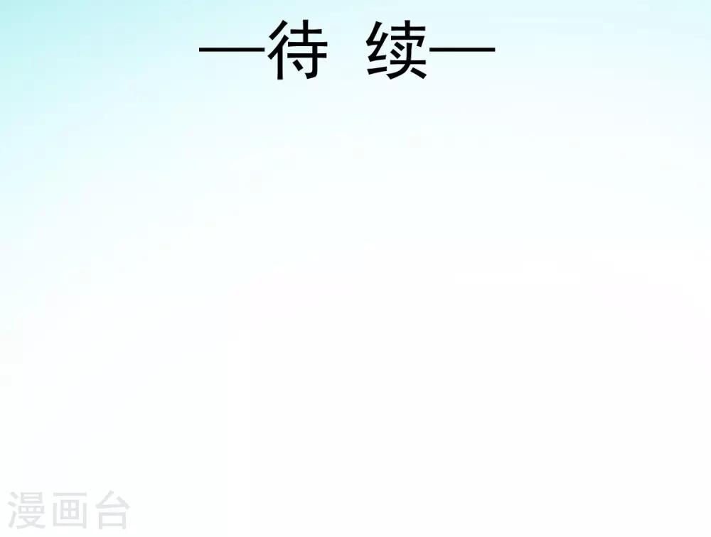 兽王的专宠韩漫全集-第29话 现在是谁不专注无删减无遮挡章节图片 