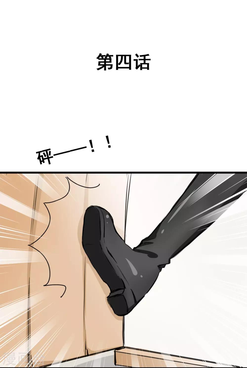 兽王的专宠韩漫全集-第4话 是她的错无删减无遮挡章节图片 