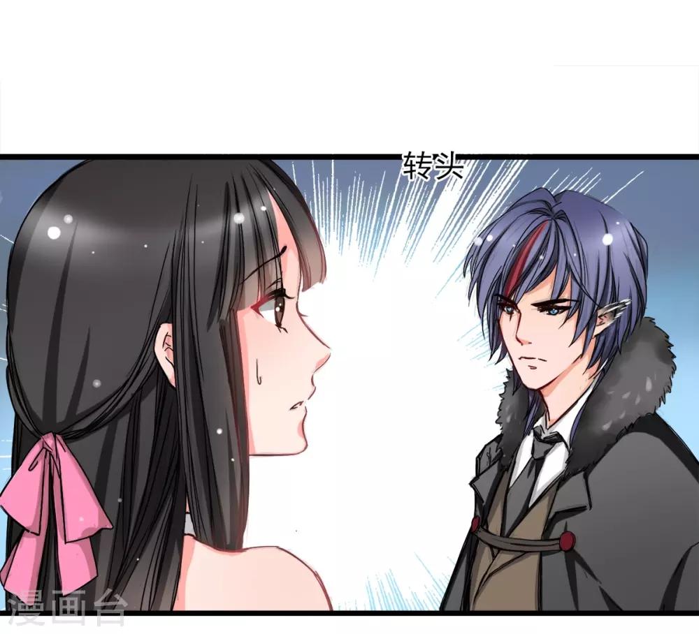 兽王的专宠韩漫全集-第4话 是她的错无删减无遮挡章节图片 