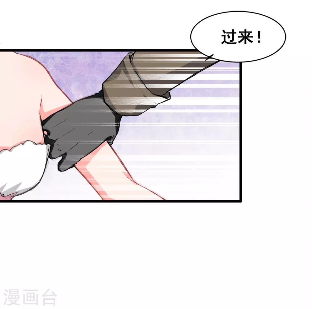 兽王的专宠韩漫全集-第4话 是她的错无删减无遮挡章节图片 