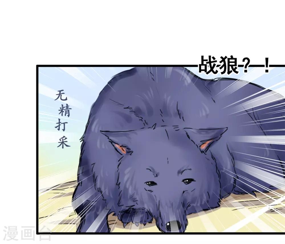 兽王的专宠韩漫全集-第4话 是她的错无删减无遮挡章节图片 