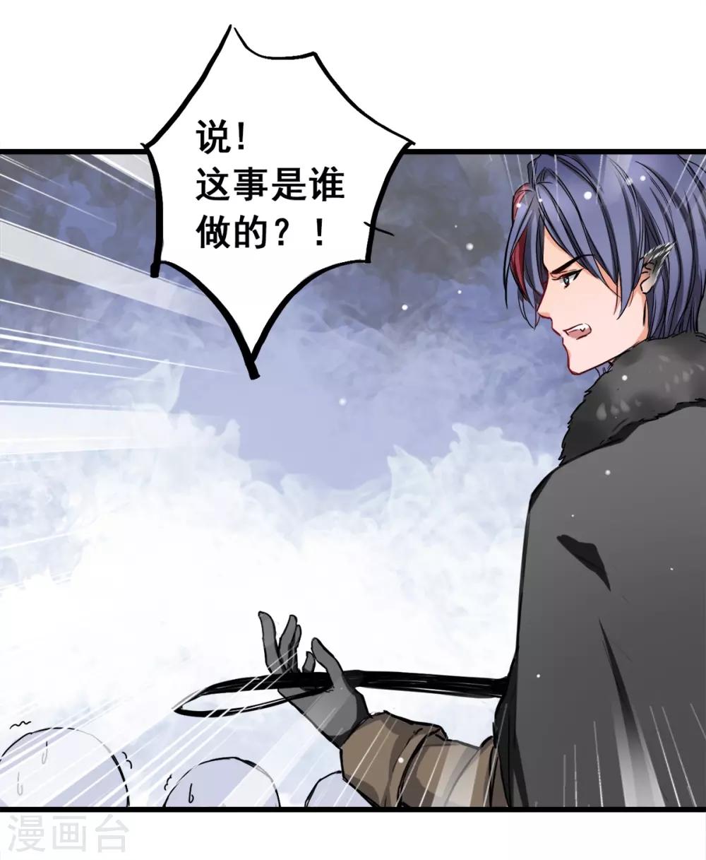 兽王的专宠韩漫全集-第4话 是她的错无删减无遮挡章节图片 