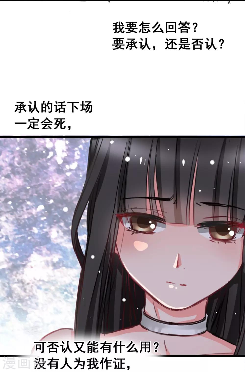 兽王的专宠韩漫全集-第4话 是她的错无删减无遮挡章节图片 