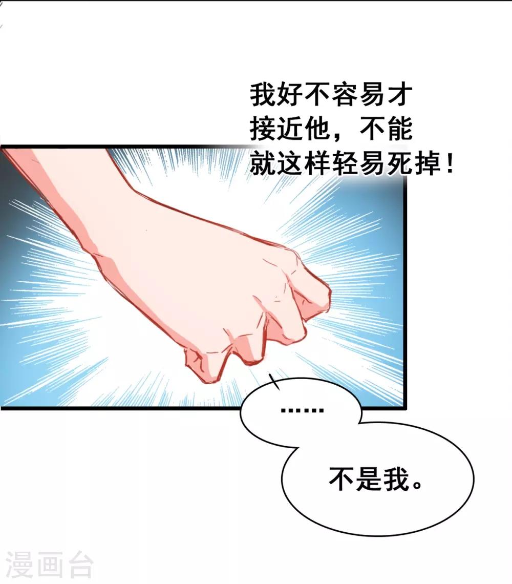 兽王的专宠韩漫全集-第4话 是她的错无删减无遮挡章节图片 