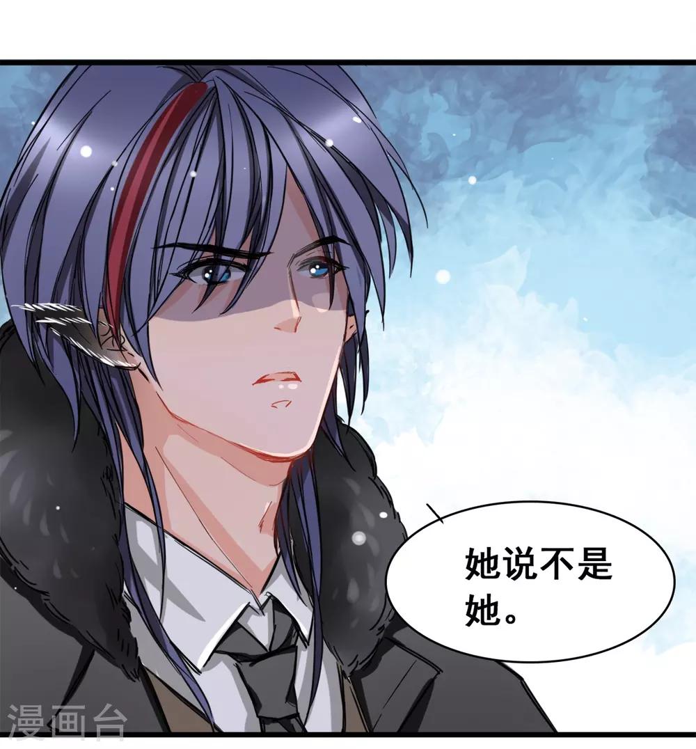 兽王的专宠韩漫全集-第4话 是她的错无删减无遮挡章节图片 