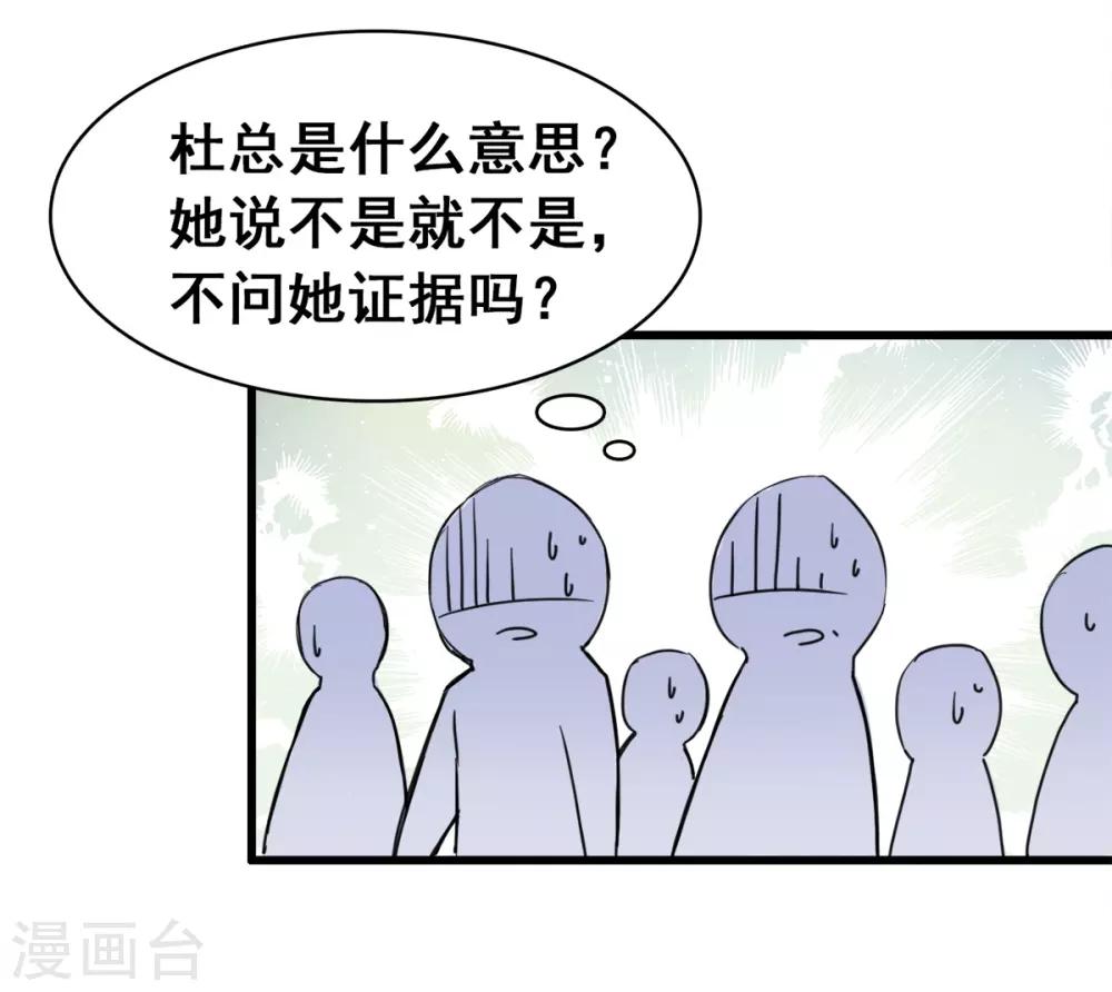 兽王的专宠韩漫全集-第4话 是她的错无删减无遮挡章节图片 