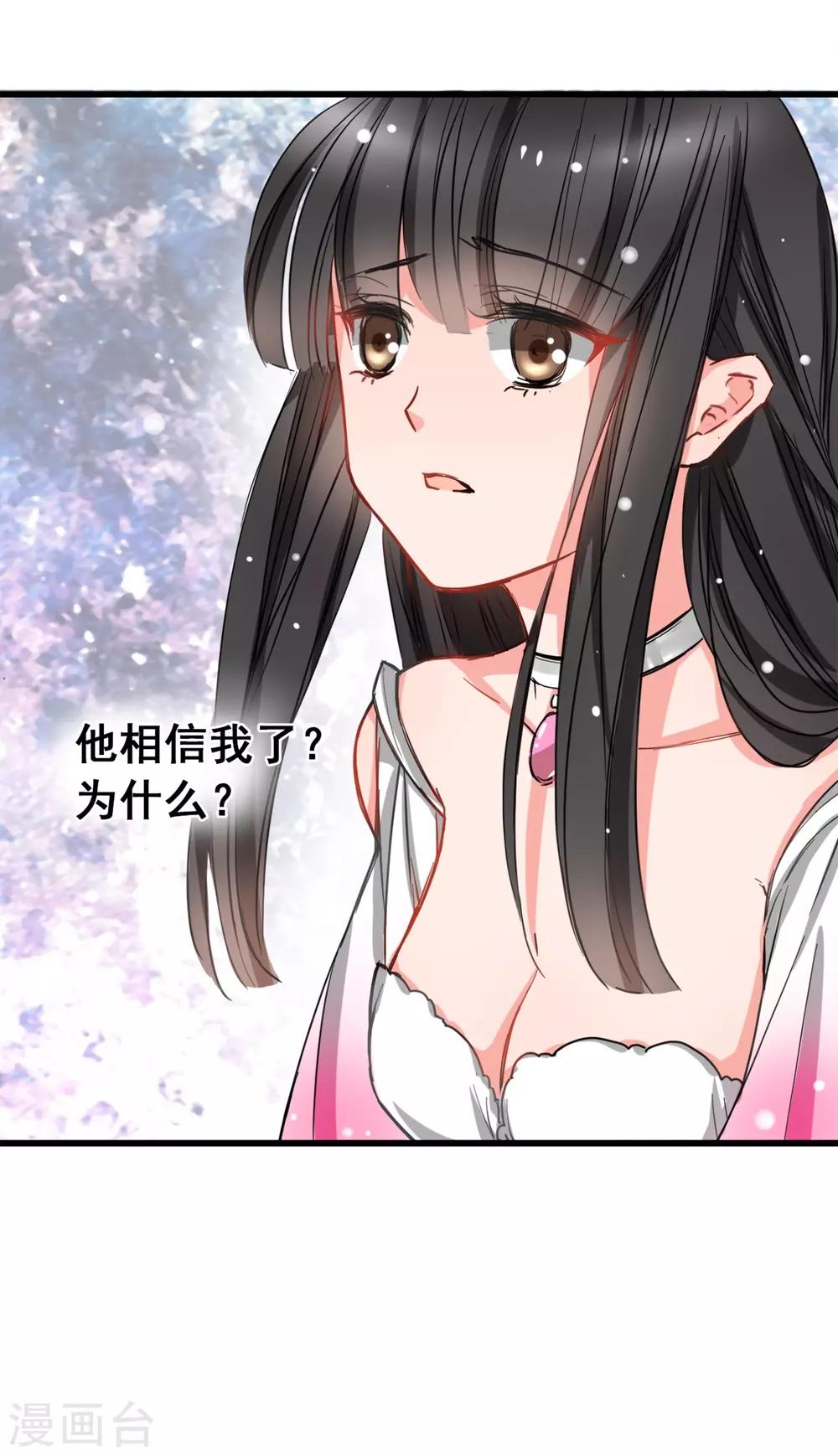 兽王的专宠韩漫全集-第4话 是她的错无删减无遮挡章节图片 