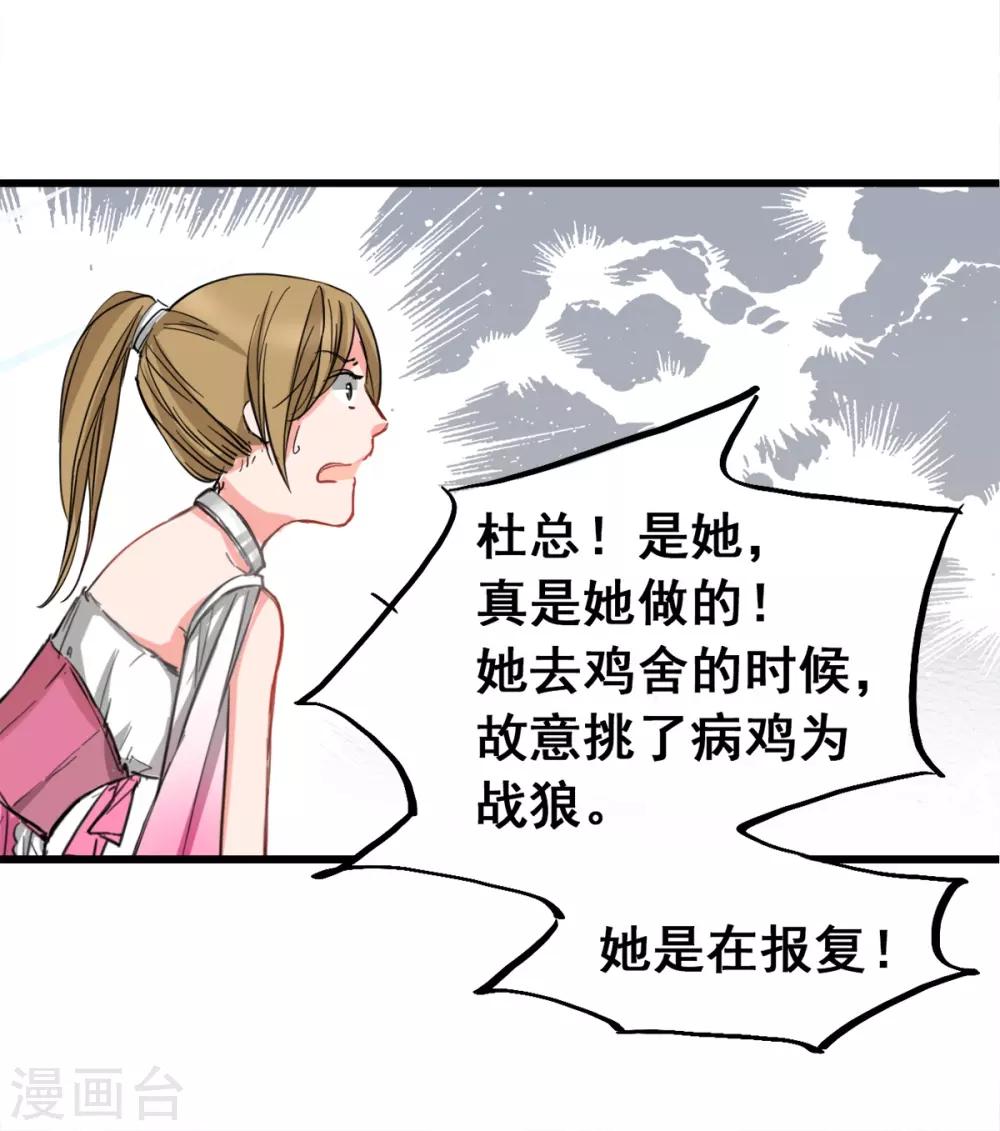兽王的专宠韩漫全集-第4话 是她的错无删减无遮挡章节图片 
