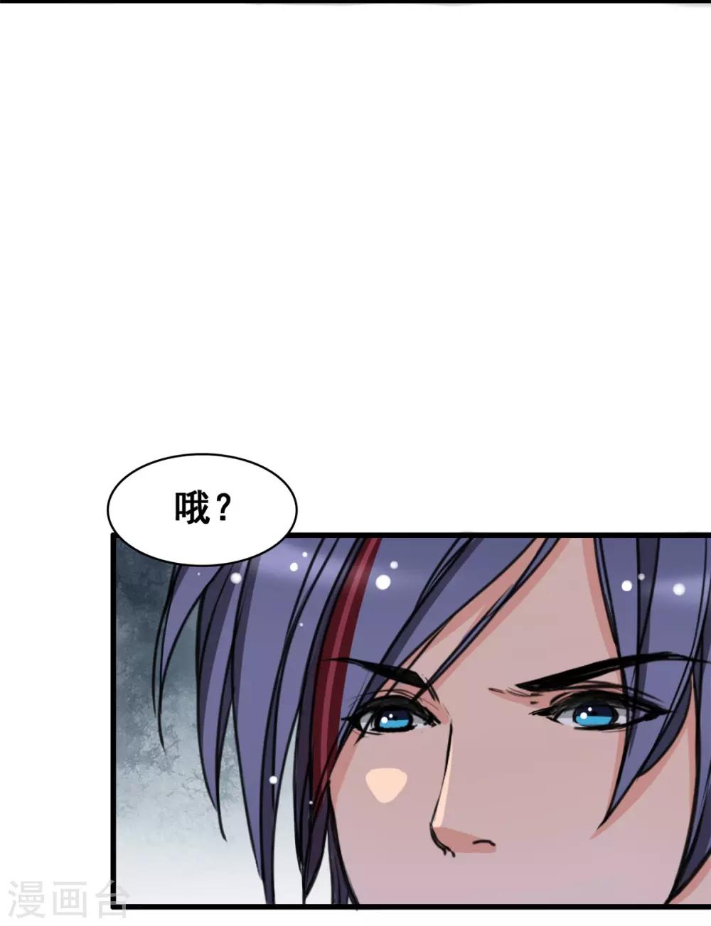兽王的专宠韩漫全集-第4话 是她的错无删减无遮挡章节图片 
