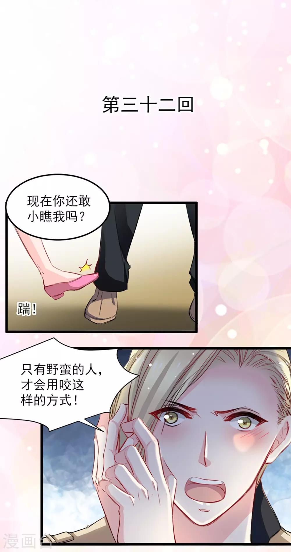 兽王的专宠韩漫全集-第32话 为什么选它?无删减无遮挡章节图片 