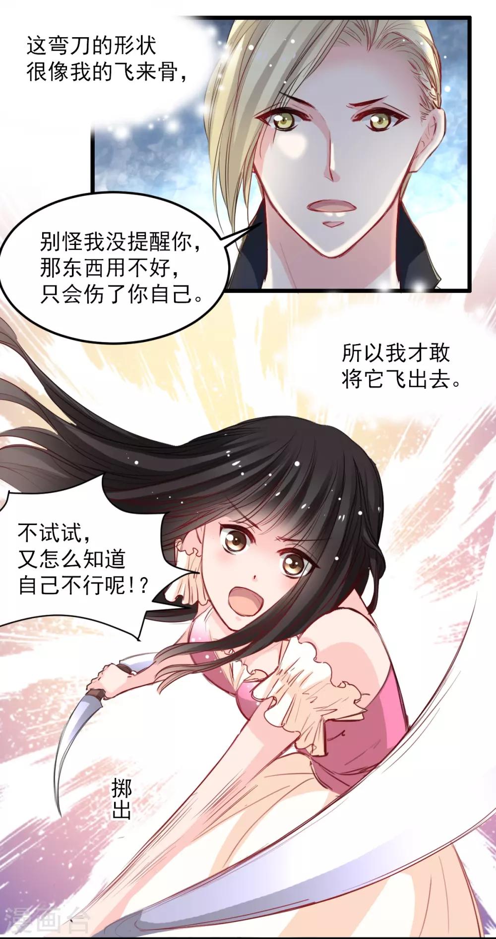 兽王的专宠韩漫全集-第32话 为什么选它?无删减无遮挡章节图片 