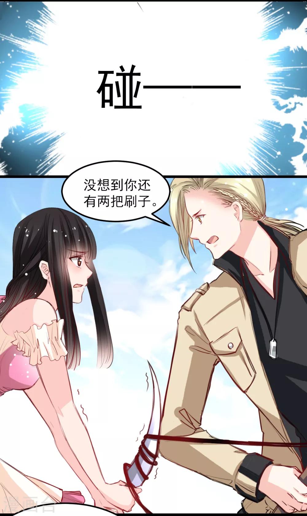 兽王的专宠韩漫全集-第32话 为什么选它?无删减无遮挡章节图片 
