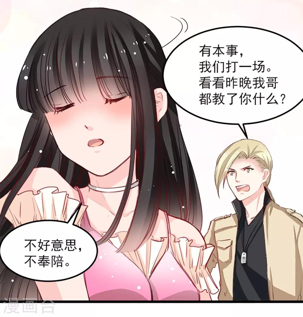 兽王的专宠韩漫全集-第32话 为什么选它?无删减无遮挡章节图片 
