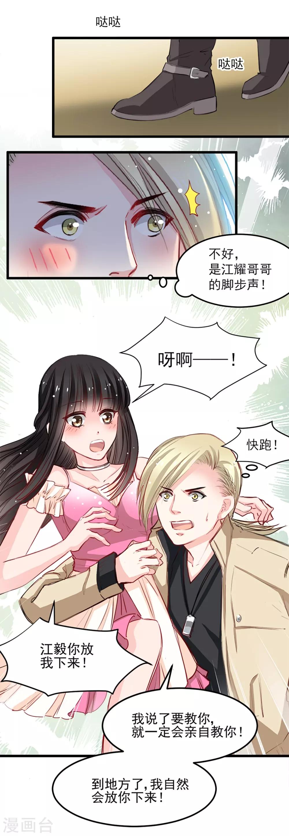 兽王的专宠韩漫全集-第32话 为什么选它?无删减无遮挡章节图片 