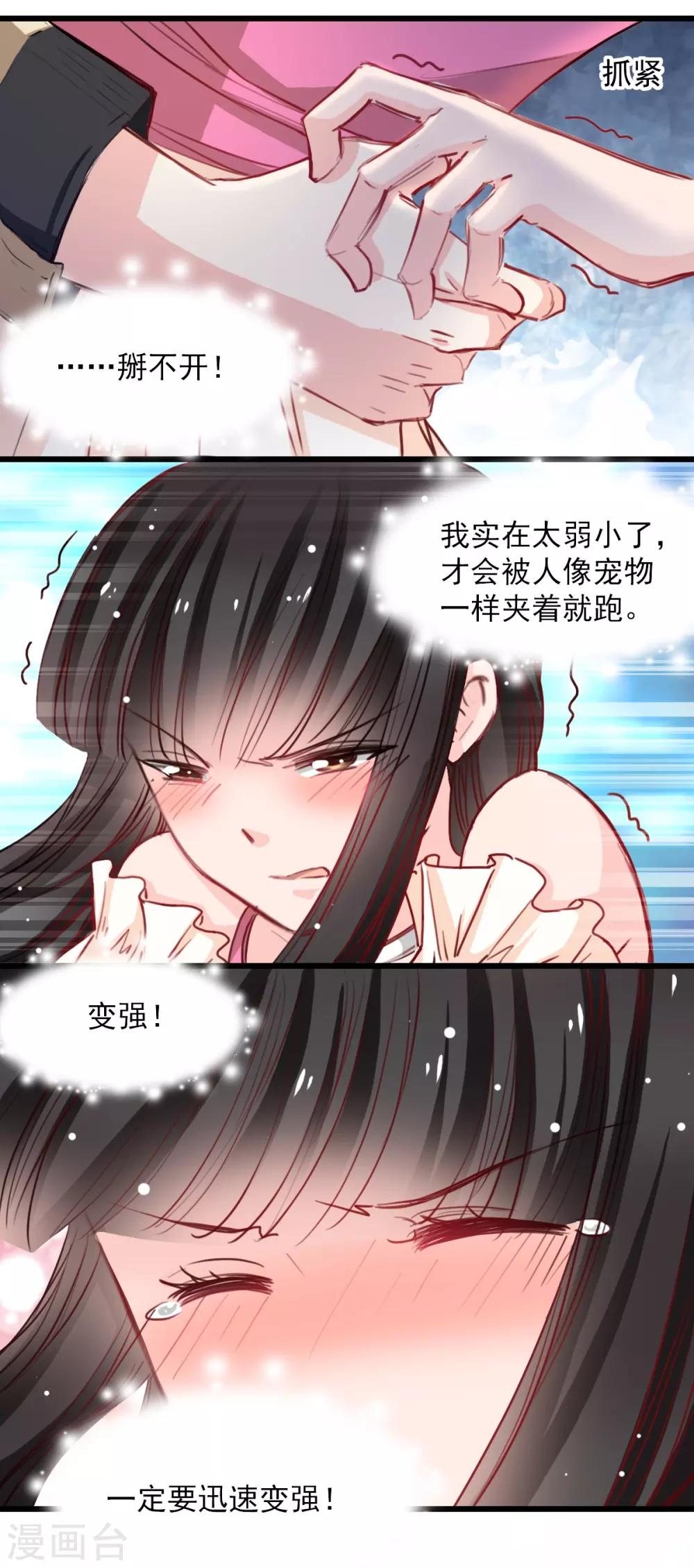 兽王的专宠韩漫全集-第32话 为什么选它?无删减无遮挡章节图片 